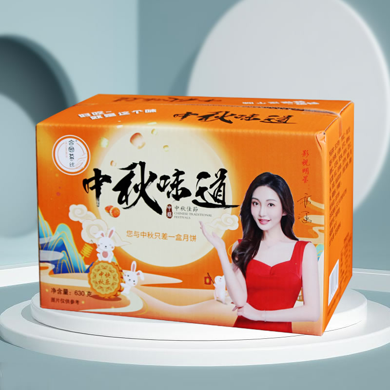 中秋味道-月饼生产厂家
